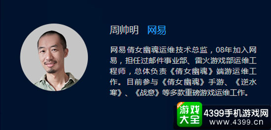 周帅明