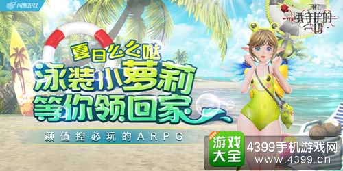 HIT新版本化妆舞会全新服装系统