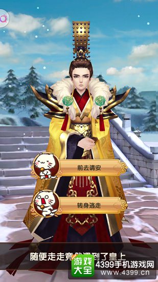 熹妃Q传