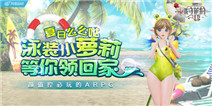 《HIT》新版本“化妆舞会” 全新服装系统再现经典时装