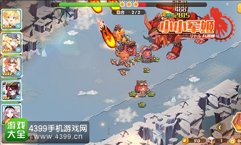 小小军姬