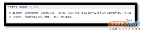 生死狙击第66期话题讨论奖励发放公告