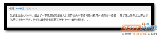 生死狙击第66期话题讨论奖励发放公告