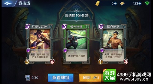 英雄战歌竞技场怎么玩