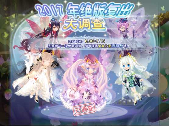 绝版复出大调查