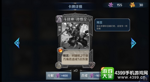 英雄战歌卡牌怎么得——合成