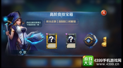英雄战歌卡牌怎么得——竞技场