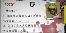 狂怒精神异常成线攻略 成通关攻略