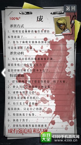 狂怒精神异常成线攻略 成通关攻略