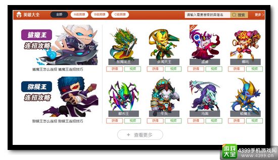 精彩继续 造梦西游外传首页全新改版