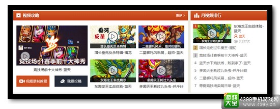 精彩继续 造梦西游外传首页全新改版