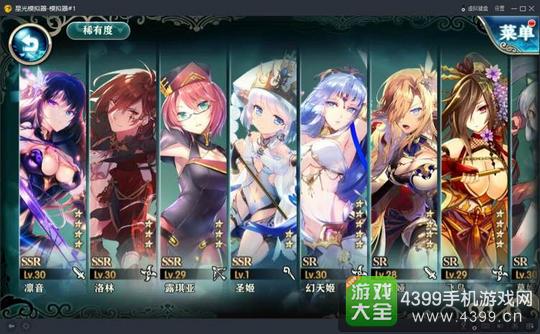 神无月手游什么角色好