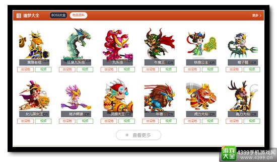 精彩继续 造梦西游外传首页全新改版