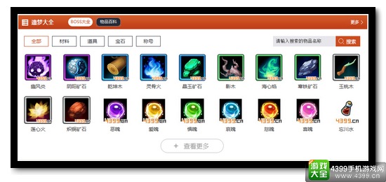 精彩继续 造梦西游外传首页全新改版