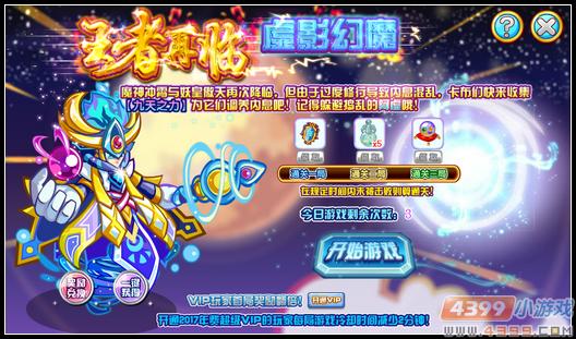 卡布西游6月30日公告 虚影幻魔降临