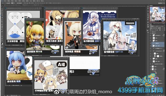 战舰少女r周边