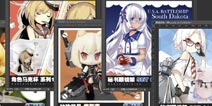 战舰少女r新周边大曝光 小南胖眼镜架等新品一览