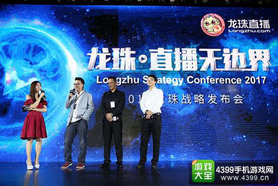 龙珠直播体育大主播签约仪式