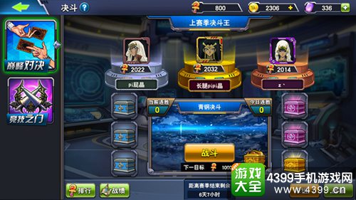 决斗之城