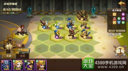 英雄无敌战争纪元明星挑战