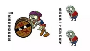 植物大战僵尸2