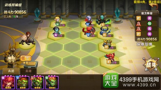 英雄无敌战争纪元实战训练