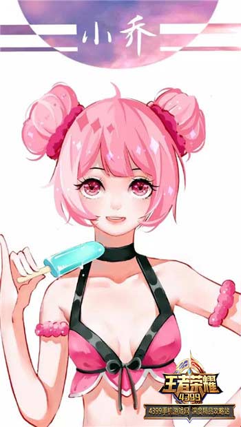 小乔