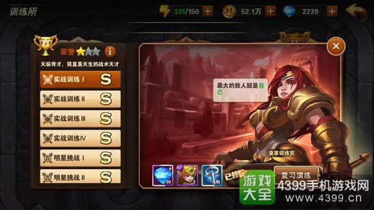 英雄无敌战争纪元训练所