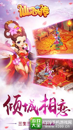仙灵外传