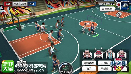 NBA梦之队3