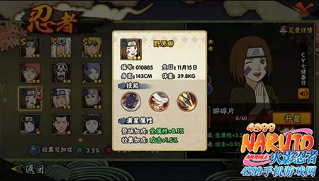 火影忍者手游野原琳技能解析