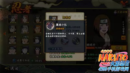 火影忍者手游野原琳技能解析