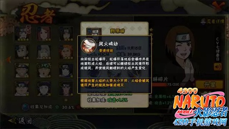 火影忍者手游野原琳技能解析