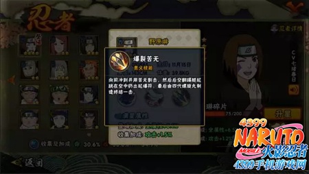 火影忍者手游野原琳技能解析
