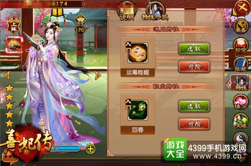 游戏截图1