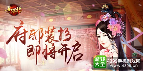 熹妃传宣传图
