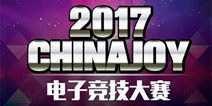 2017ChinaJoy浙江赛区，暴雨都浇不灭的电竞魂