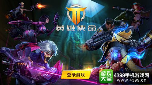 枪火战神