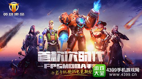 枪火战神