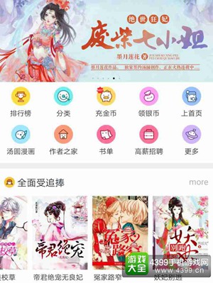 汤圆原创APP