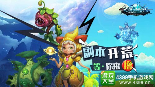 大魔法时代