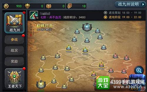 乱斗西游2