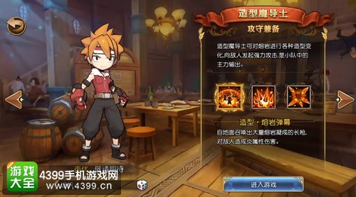 妖精的尾巴魔导少年什么职业好——造型魔导士