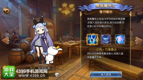 妖精的尾巴魔导少年什么职业好——换装魔导士
