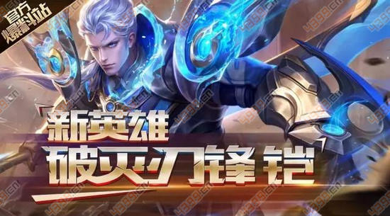 王者荣耀铠