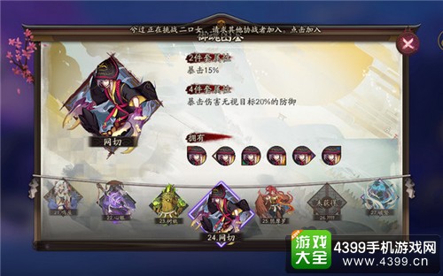 阴阳师网切