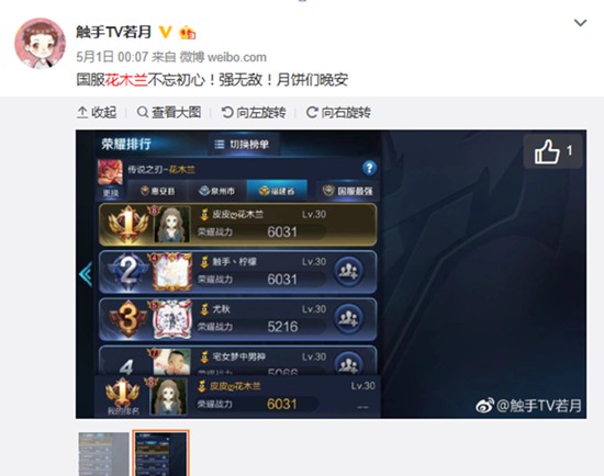 这个英雄连张大仙都不会 若月却打到了国服第一