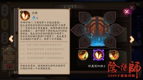 阴阳师兔丸技能