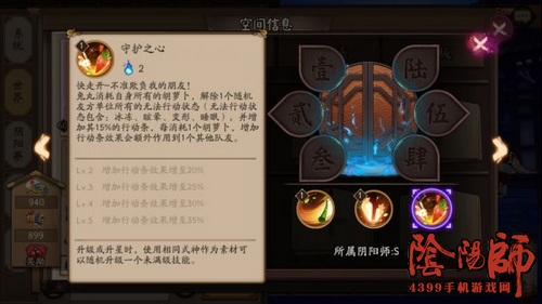 阴阳师兔丸技能