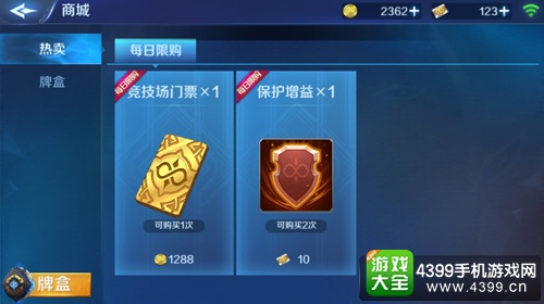 英雄战歌竞技场门票怎么获得 竞技场门票获得方法